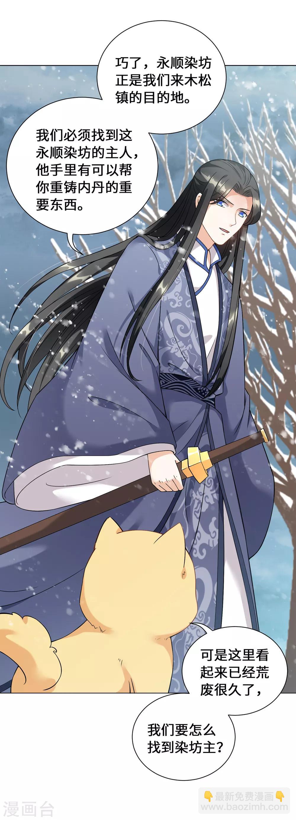 今天也沒變成人 - 第14話 永順染坊(1/2) - 2