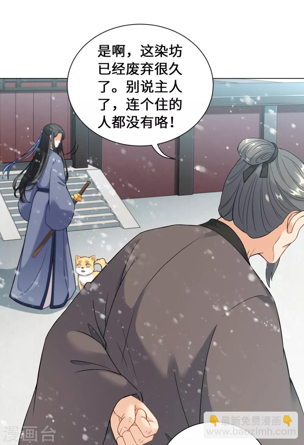 今天也沒變成人 - 第14話 永順染坊(1/2) - 3