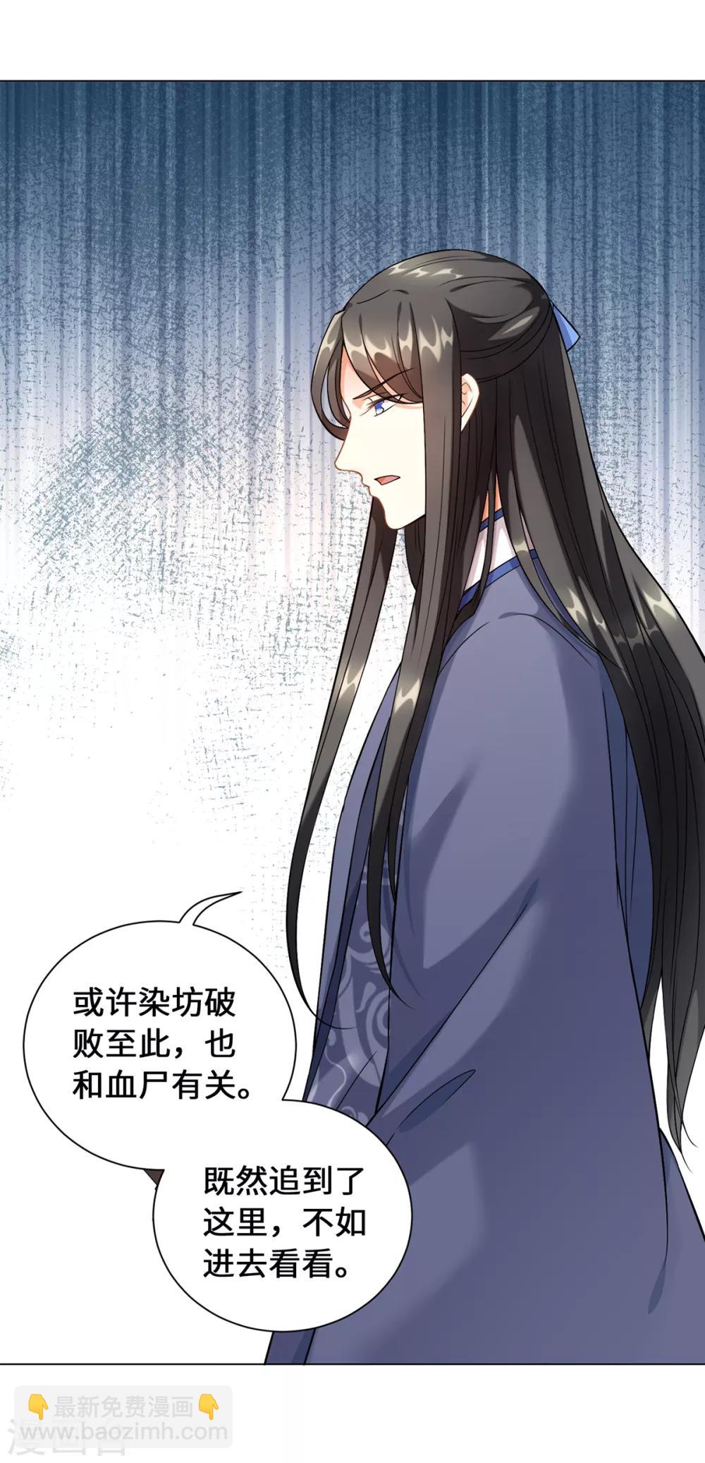 今天也沒變成人 - 第14話 永順染坊(1/2) - 5