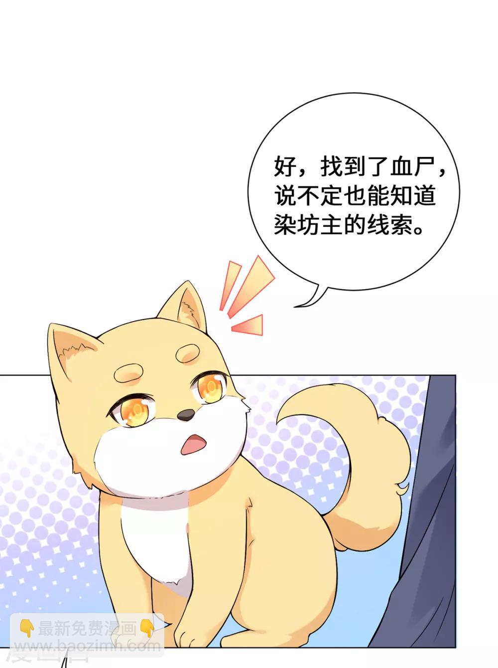 今天也沒變成人 - 第14話 永順染坊(1/2) - 6