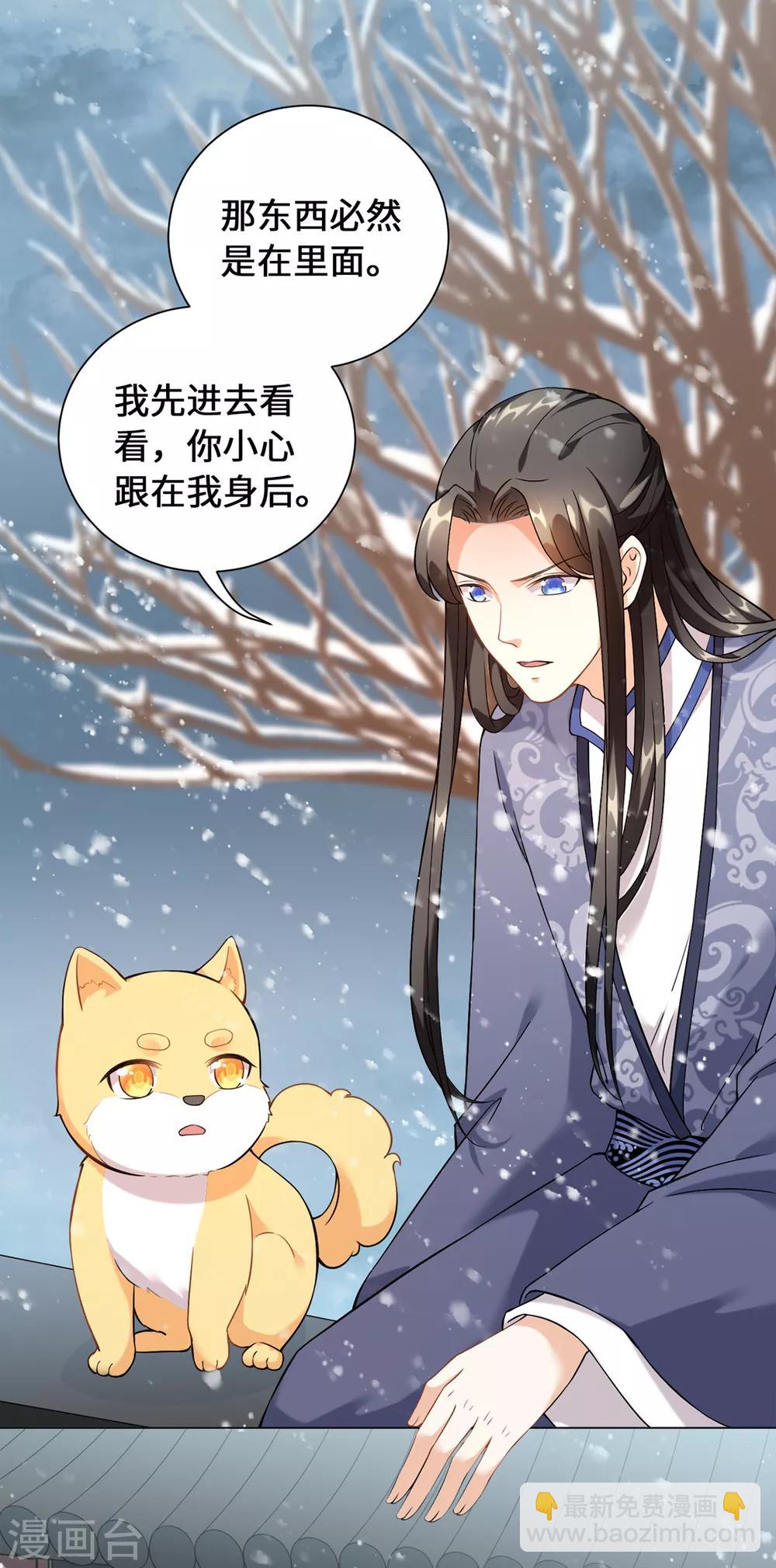 今天也沒變成人 - 第14話 永順染坊(1/2) - 3