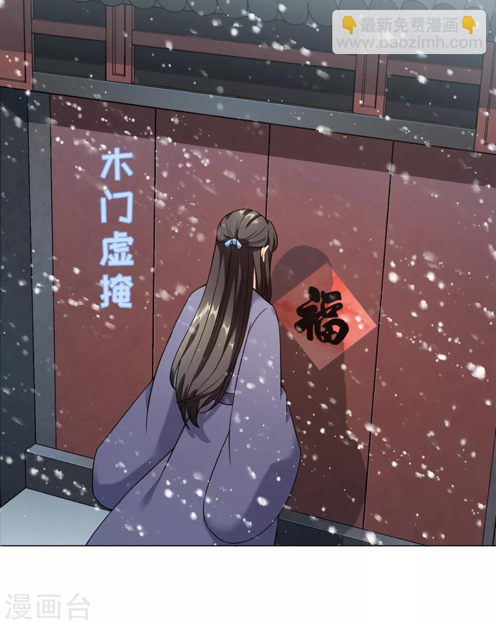 今天也沒變成人 - 第14話 永順染坊(1/2) - 4