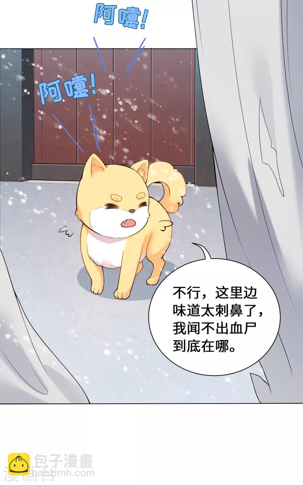 今天也沒變成人 - 第14話 永順染坊(1/2) - 6