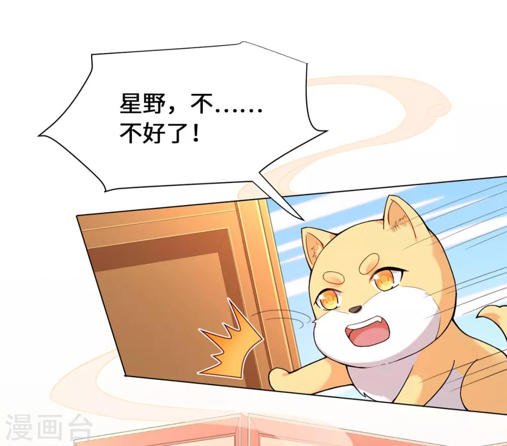 今天也沒變成人 - 第14話 永順染坊(1/2) - 4