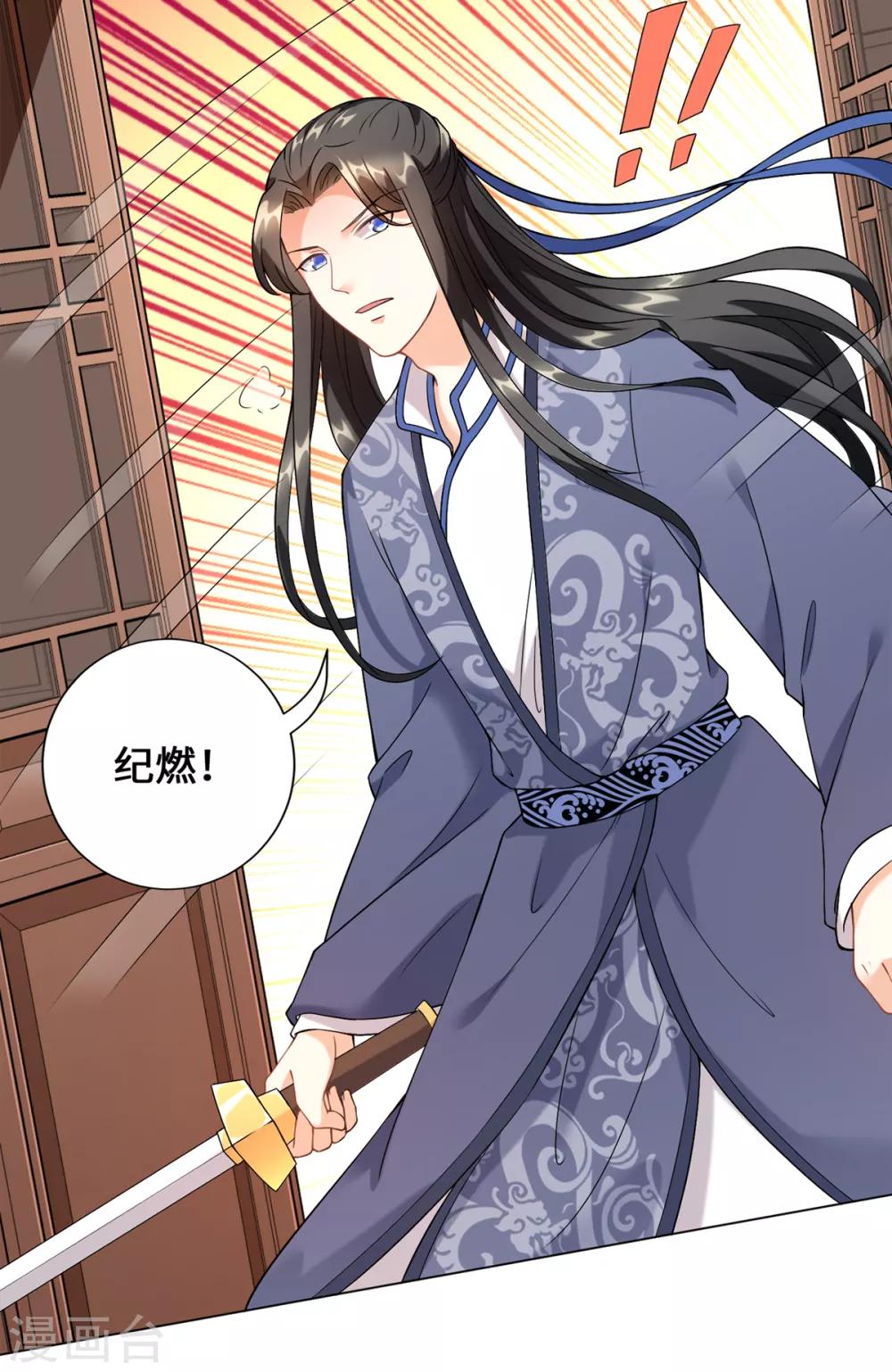 今天也沒變成人 - 第14話 永順染坊(1/2) - 3