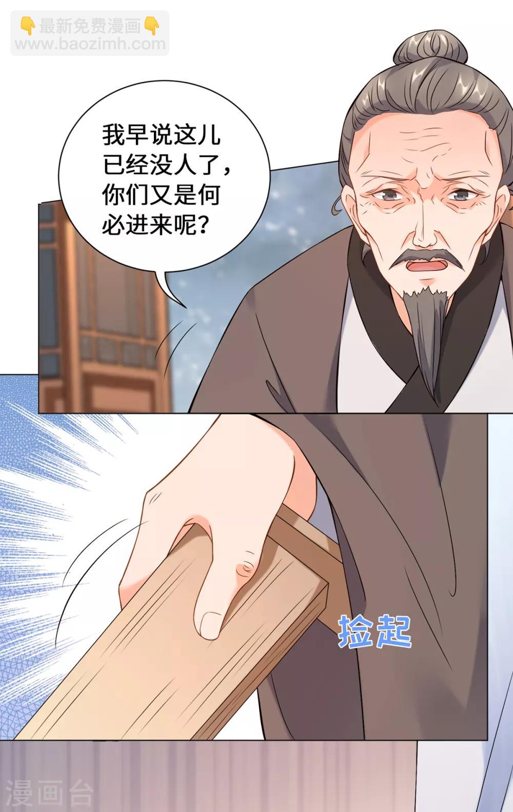 今天也沒變成人 - 第14話 永順染坊(1/2) - 7