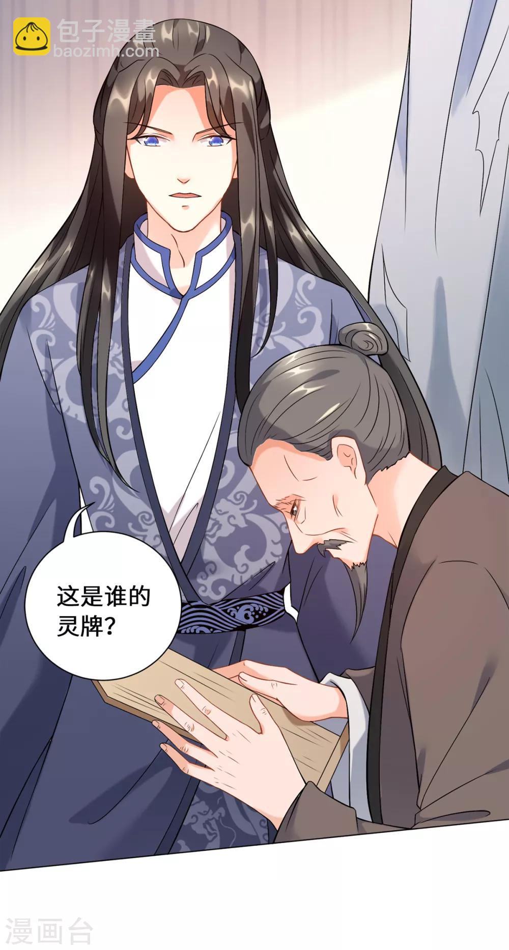 今天也沒變成人 - 第14話 永順染坊(1/2) - 8