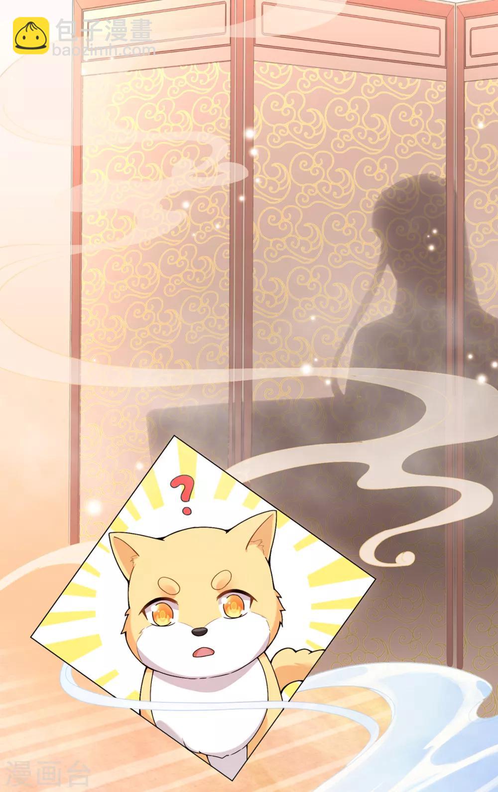 今天也沒變成人 - 第14話 永順染坊(1/2) - 5