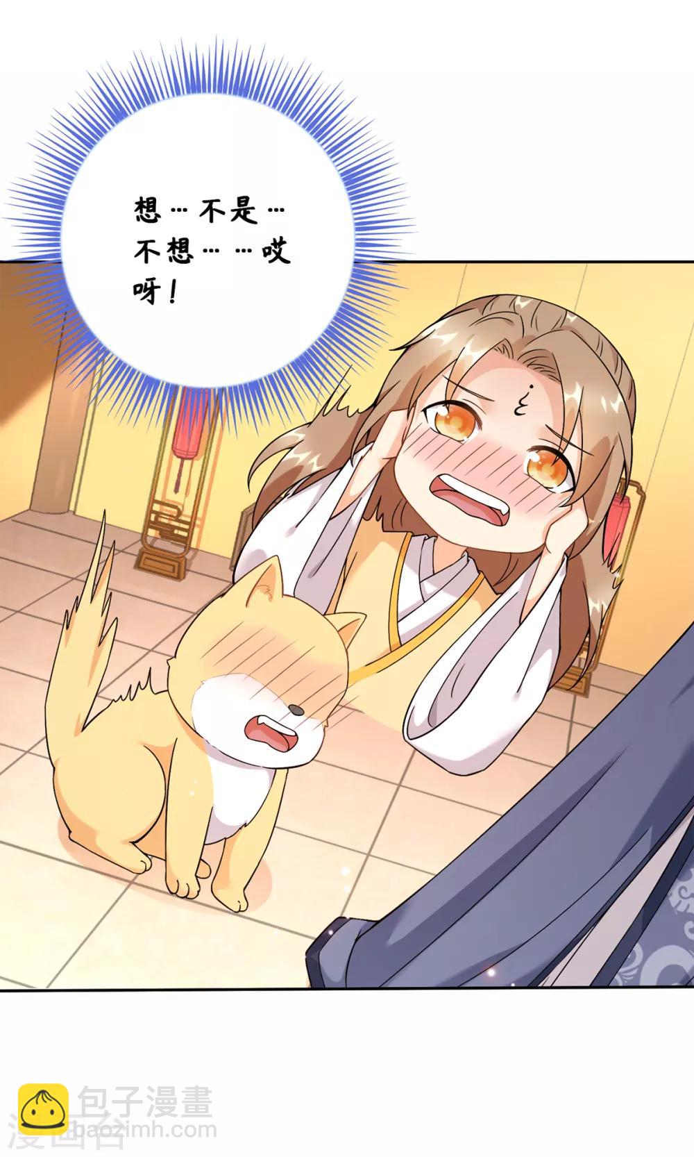 今天也沒變成人 - 第14話 永順染坊(2/2) - 2