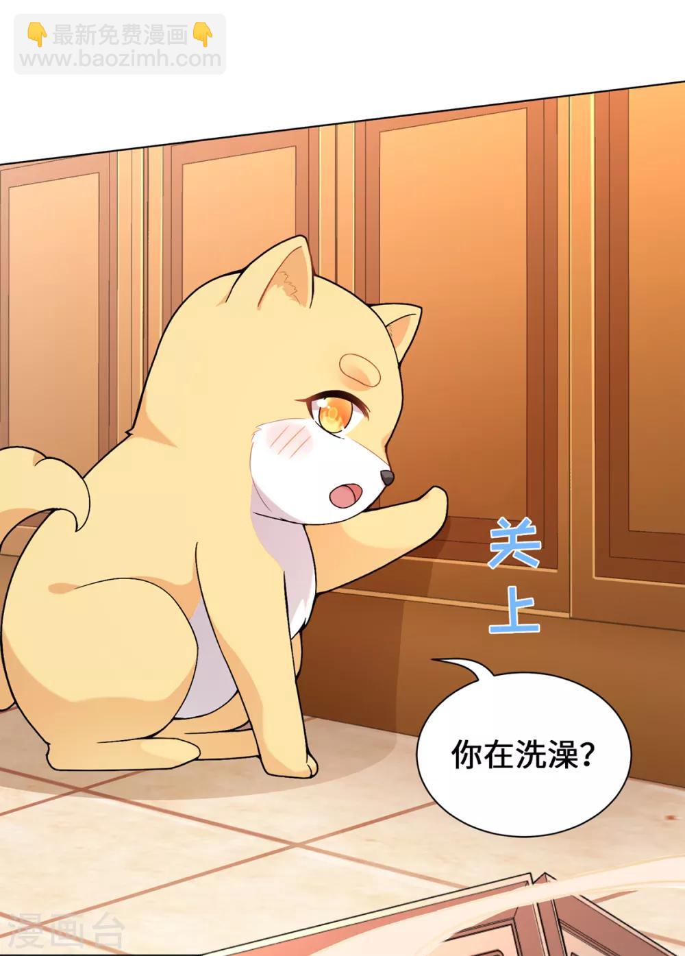 今天也沒變成人 - 第14話 永順染坊(1/2) - 8