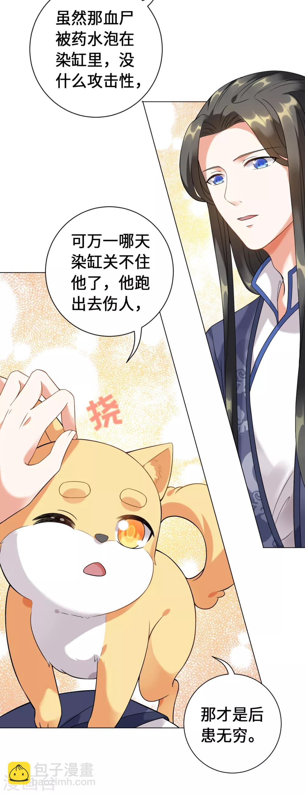 今天也沒變成人 - 第16話 今天終於變成人(1/2) - 2