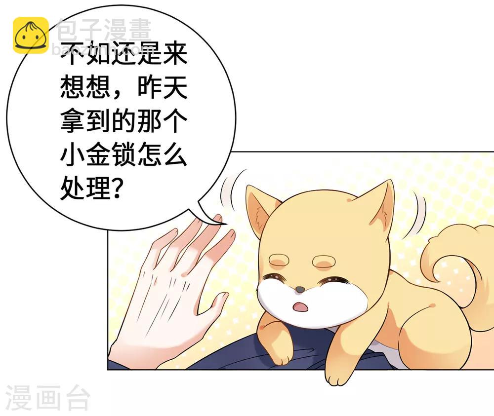 今天也沒變成人 - 第16話 今天終於變成人(1/2) - 3