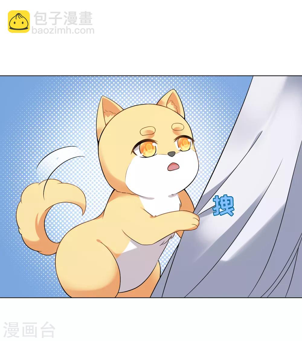 今天也沒變成人 - 第16話 今天終於變成人(1/2) - 5