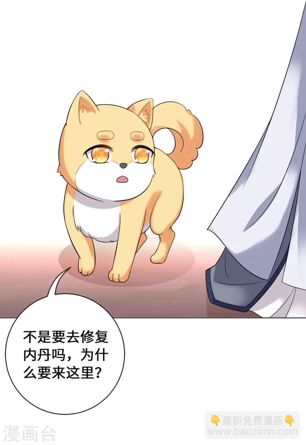 今天也沒變成人 - 第16話 今天終於變成人(1/2) - 2