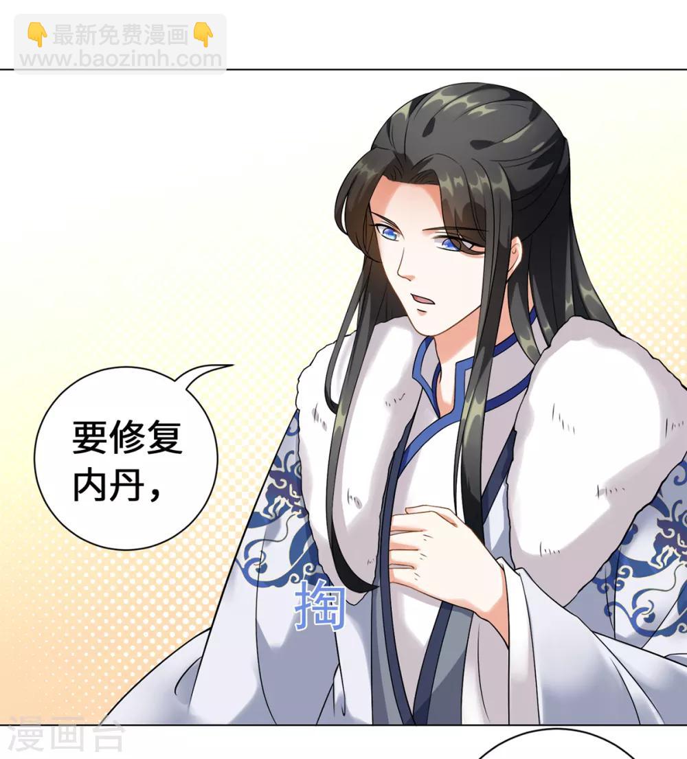 今天也沒變成人 - 第16話 今天終於變成人(1/2) - 3