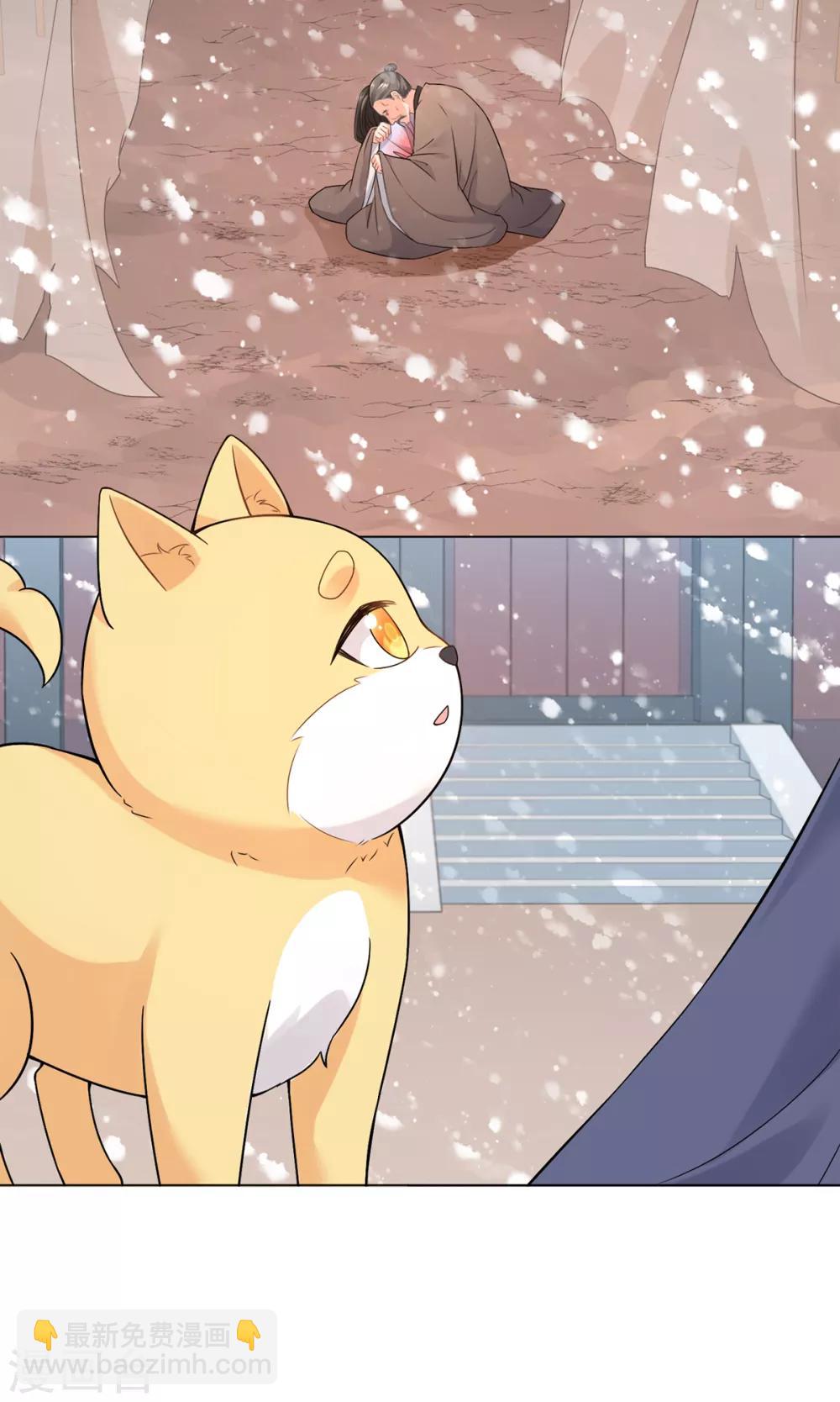 今天也沒變成人 - 第16話 今天終於變成人(1/2) - 3