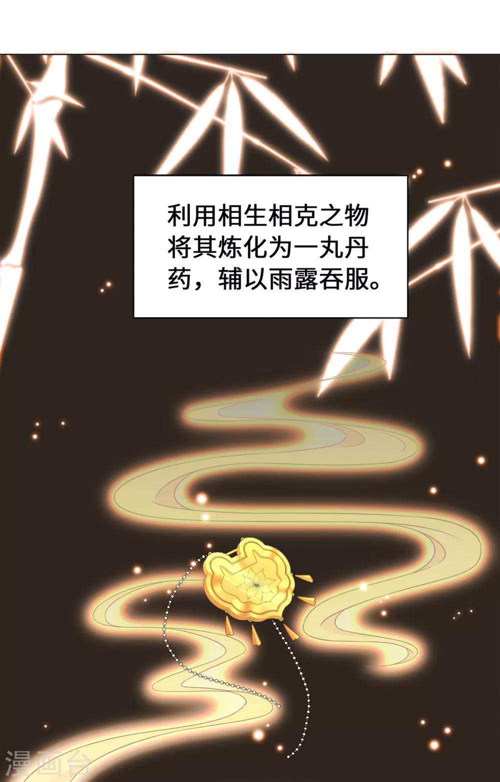 今天也沒變成人 - 第16話 今天終於變成人(1/2) - 6