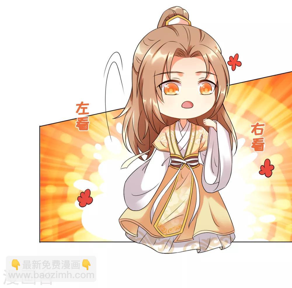 今天也沒變成人 - 第16話 今天終於變成人(1/2) - 5