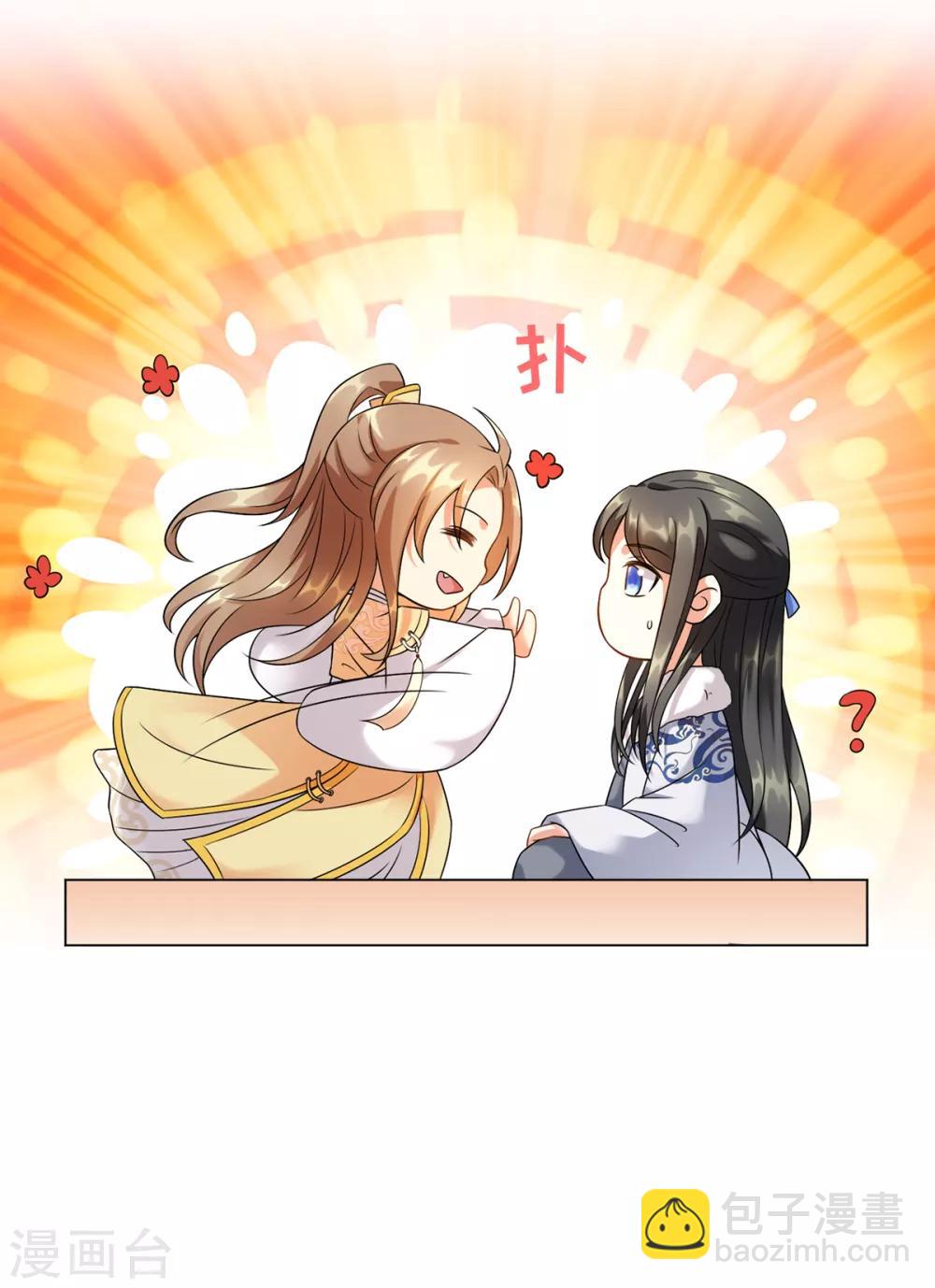 今天也沒變成人 - 第16話 今天終於變成人(1/2) - 7