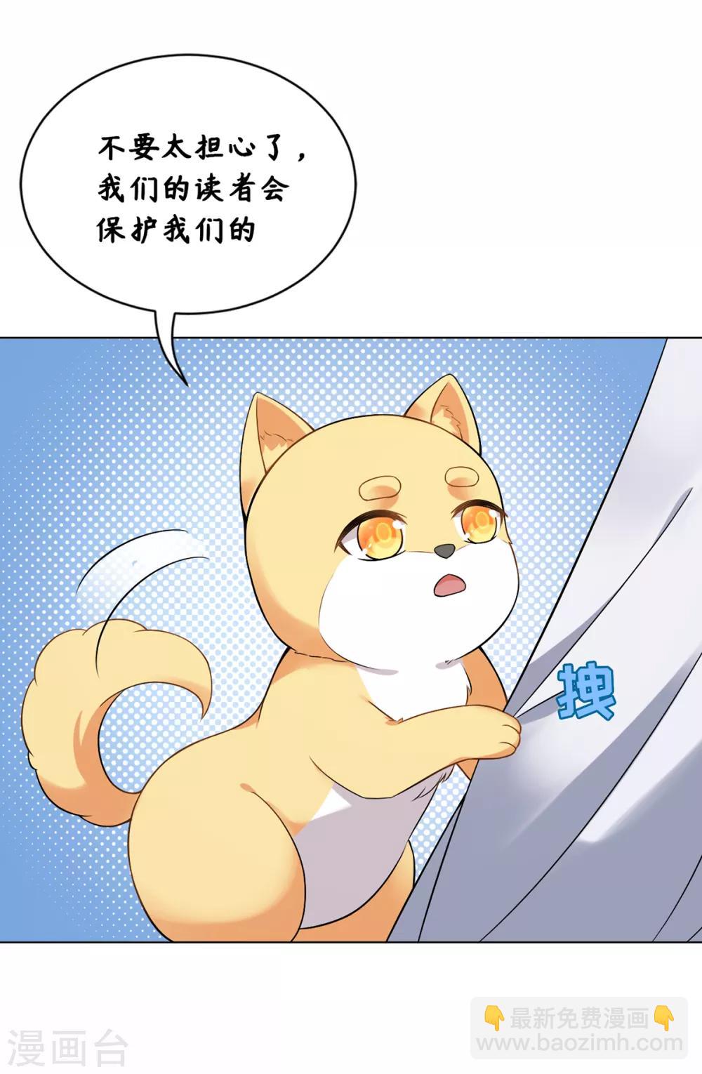 今天也沒變成人 - 第16話 今天終於變成人(2/2) - 2