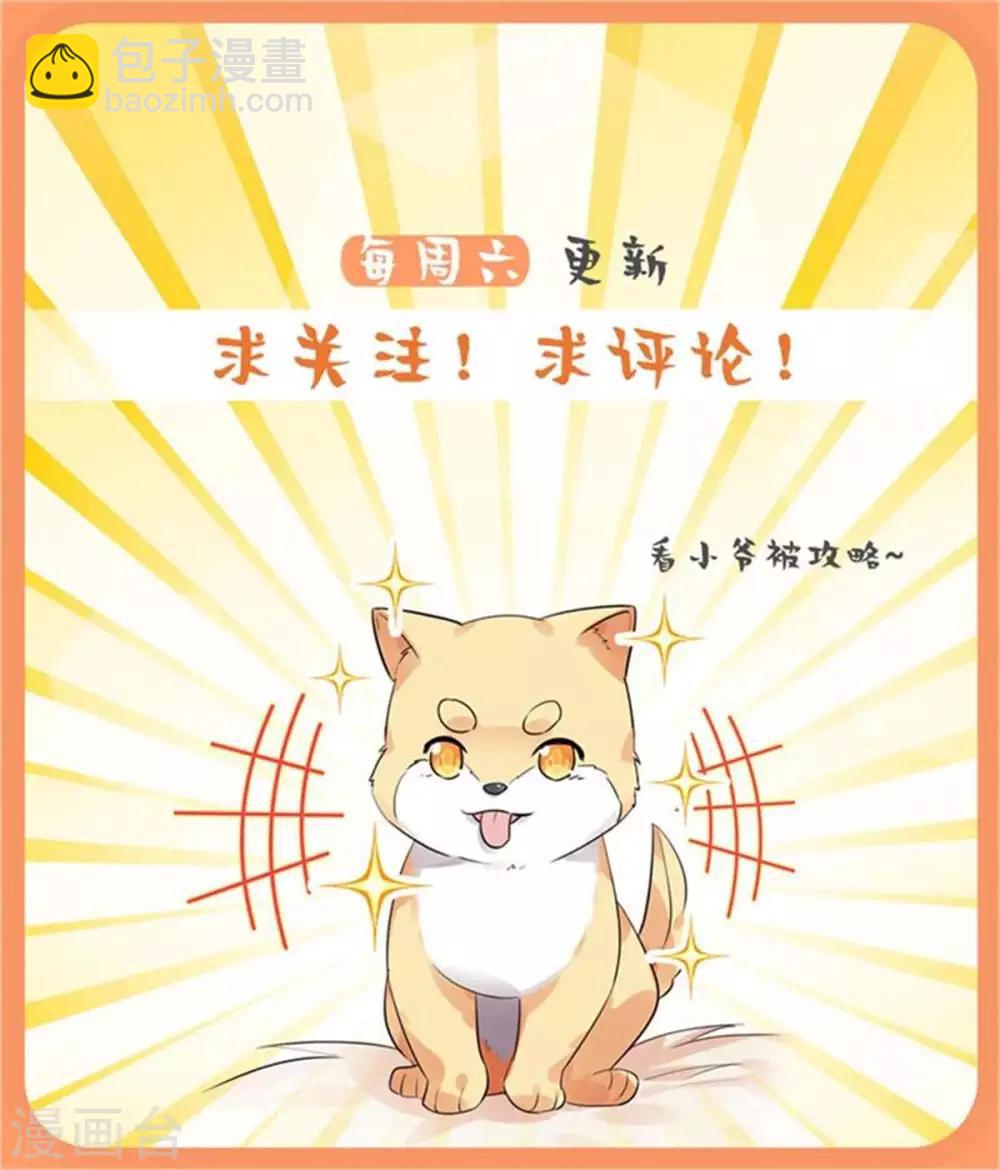 今天也沒變成人 - 第16話 今天終於變成人(2/2) - 1