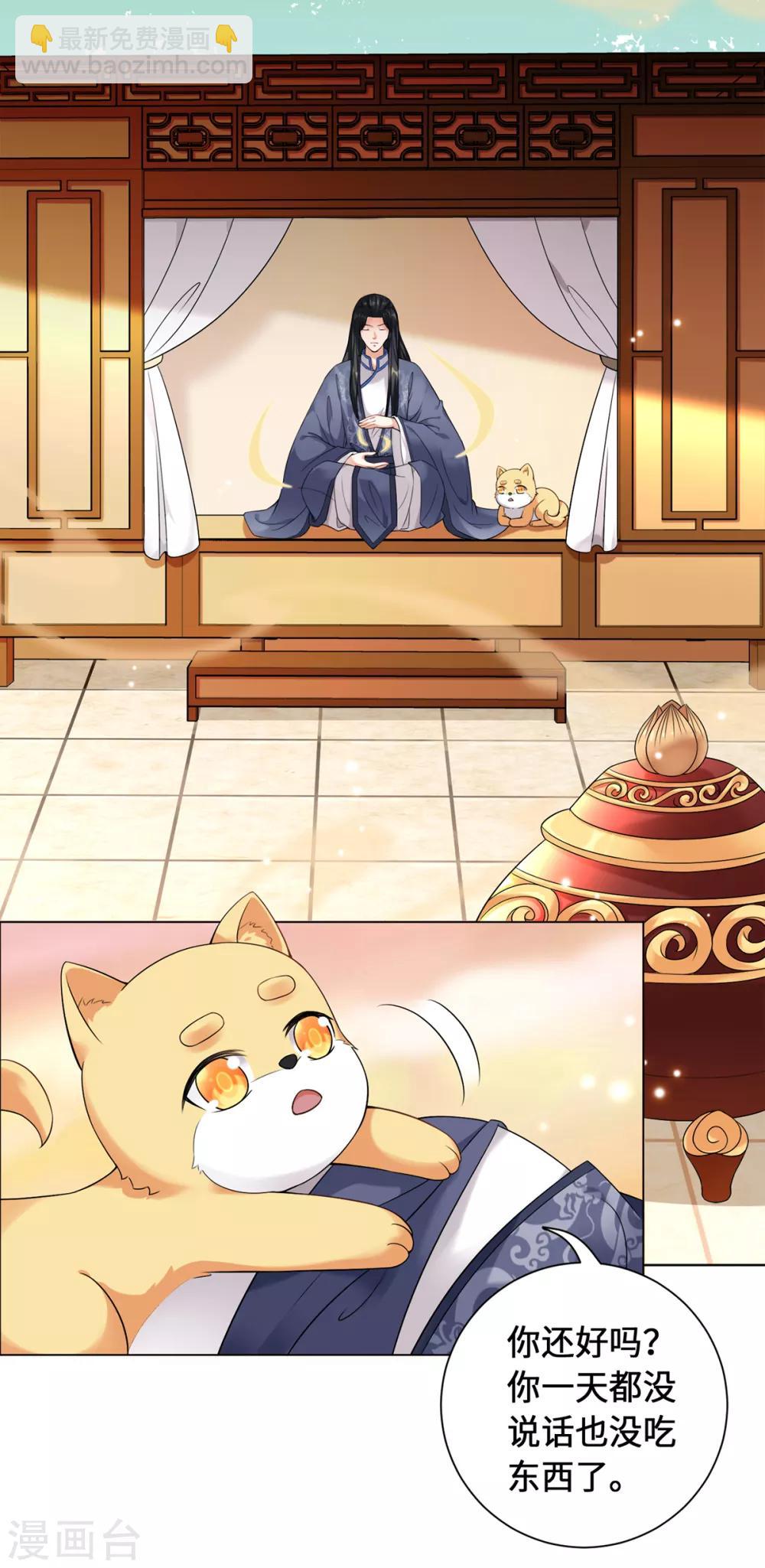 今天也沒變成人 - 第16話 今天終於變成人(1/2) - 6