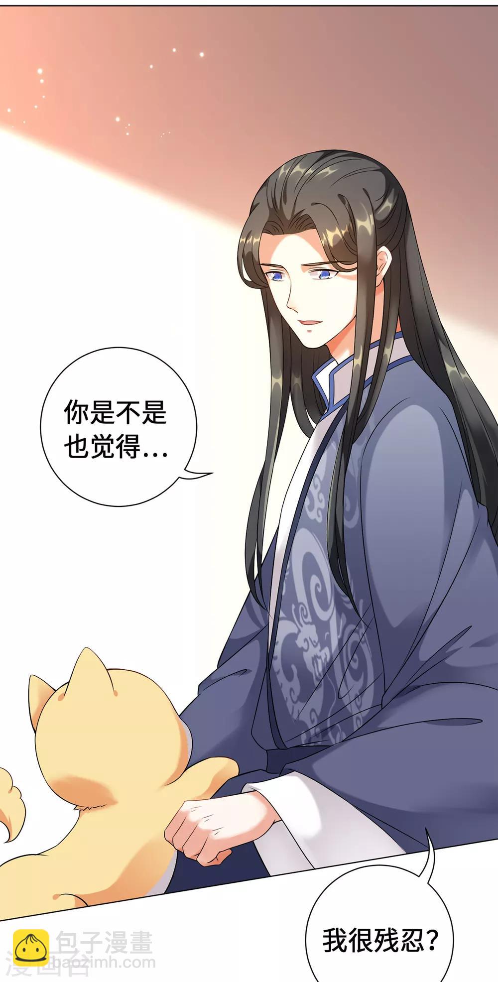 今天也沒變成人 - 第16話 今天終於變成人(1/2) - 7