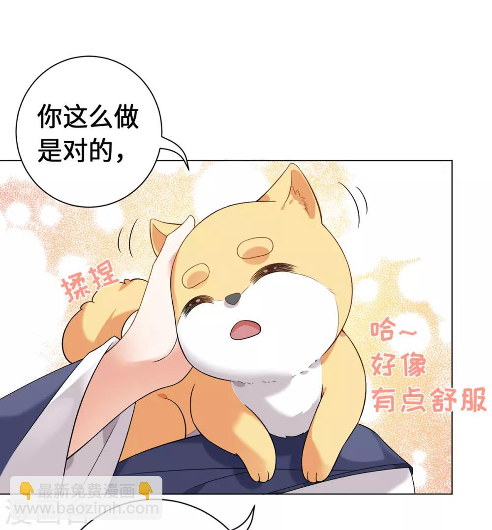 今天也沒變成人 - 第16話 今天終於變成人(1/2) - 1