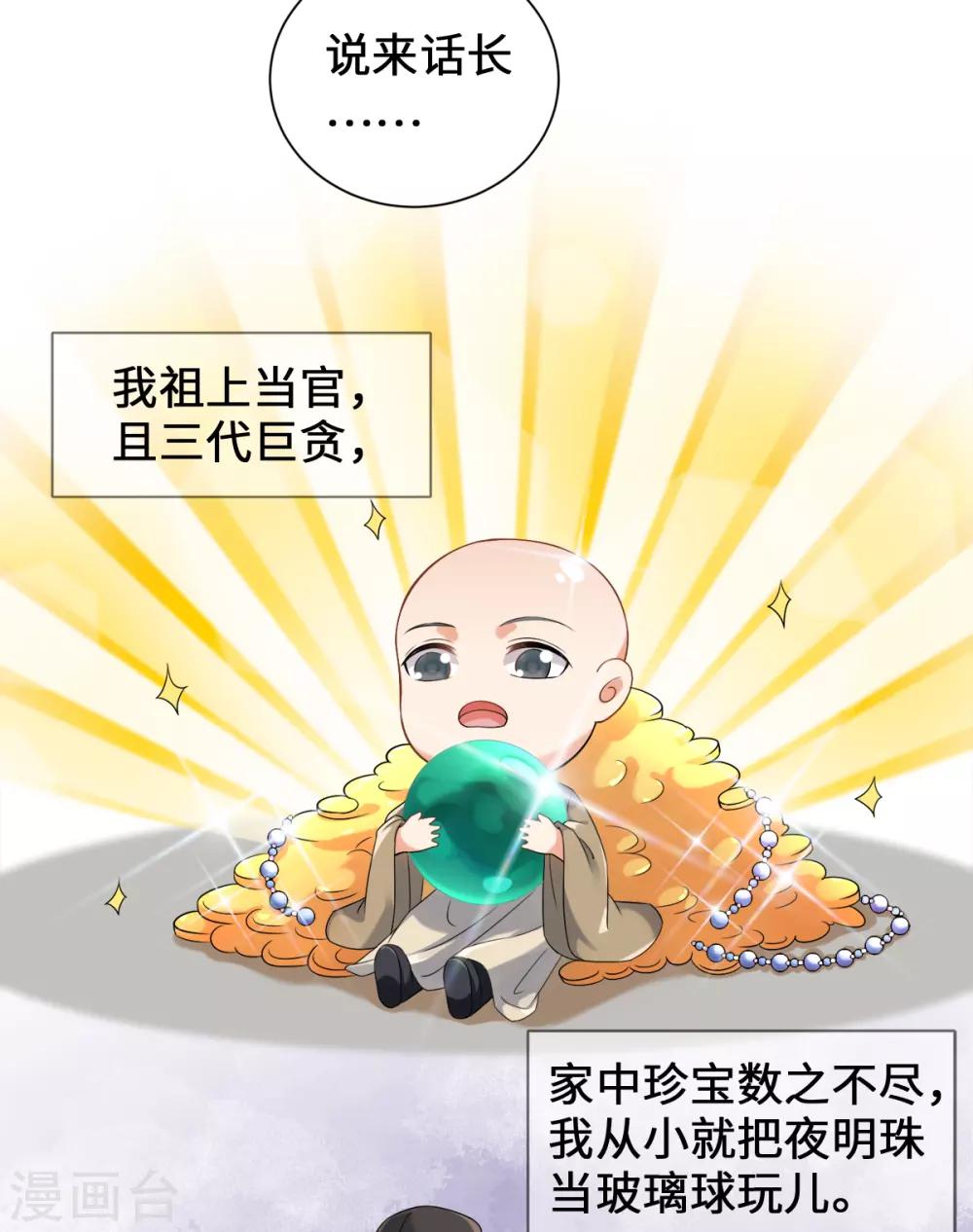 今天也沒變成人 - 第18話 樹林中的血腥氣(1/2) - 2