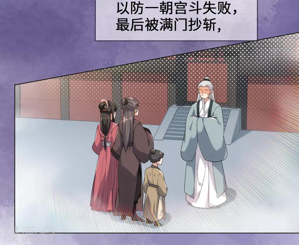 今天也沒變成人 - 第18話 樹林中的血腥氣(1/2) - 4