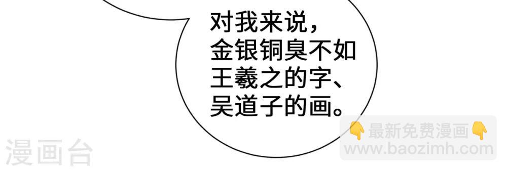 今天也沒變成人 - 第18話 樹林中的血腥氣(1/2) - 7