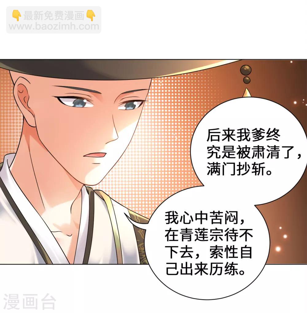 今天也沒變成人 - 第18話 樹林中的血腥氣(1/2) - 1