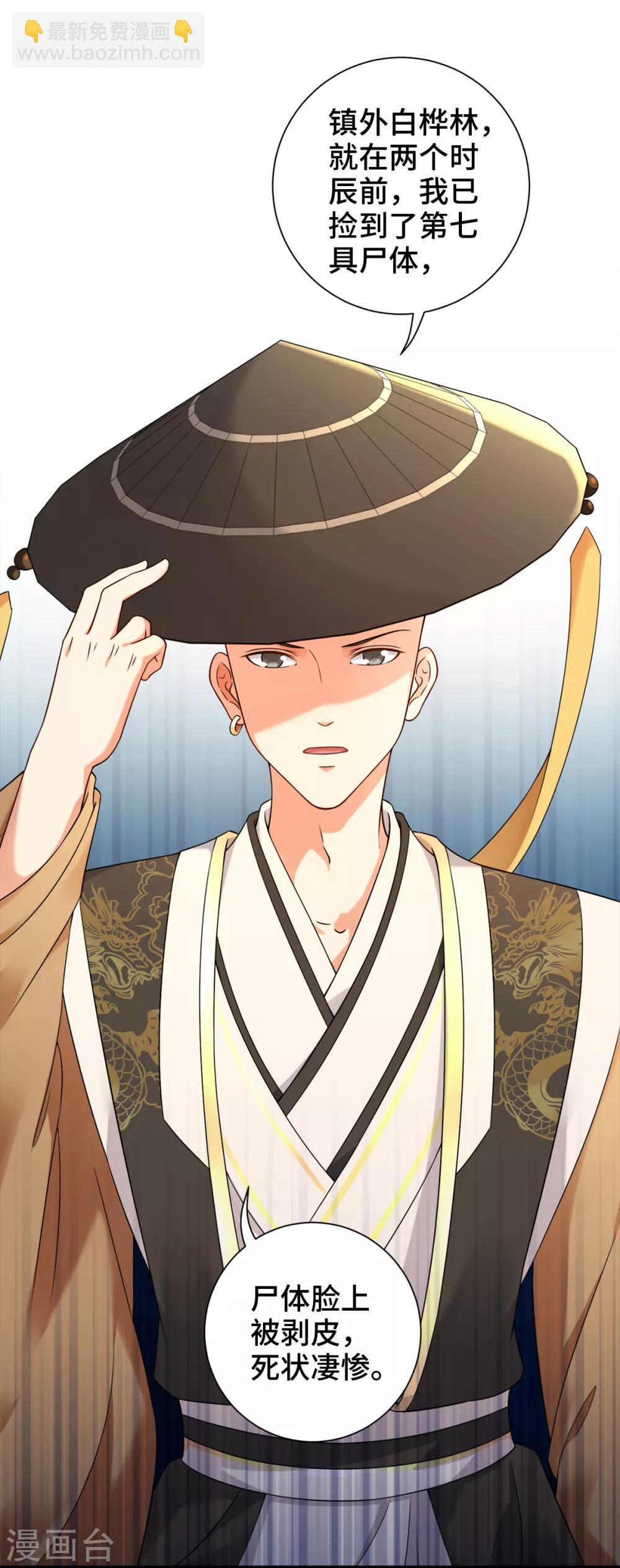 今天也沒變成人 - 第18話 樹林中的血腥氣(1/2) - 2