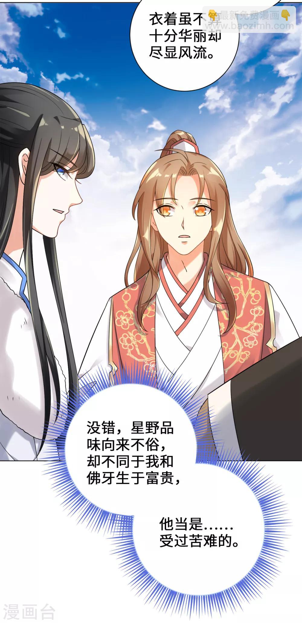 今天也沒變成人 - 第18話 樹林中的血腥氣(1/2) - 6