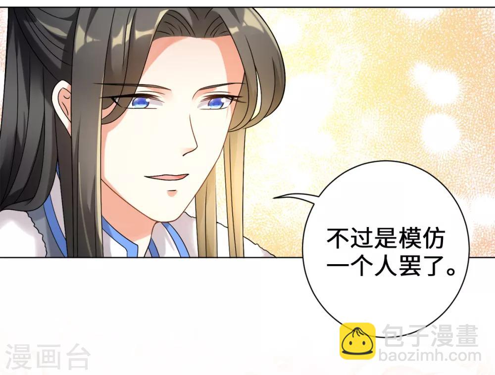 今天也沒變成人 - 第18話 樹林中的血腥氣(1/2) - 7