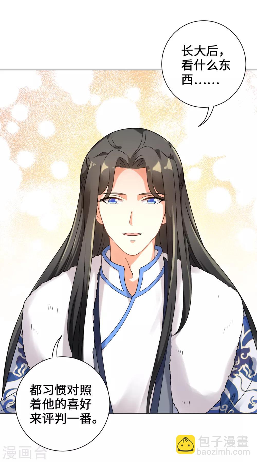 今天也沒變成人 - 第18話 樹林中的血腥氣(1/2) - 2