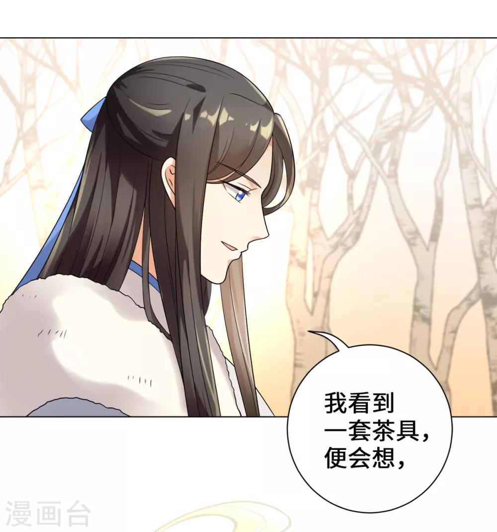 今天也沒變成人 - 第18話 樹林中的血腥氣(1/2) - 4