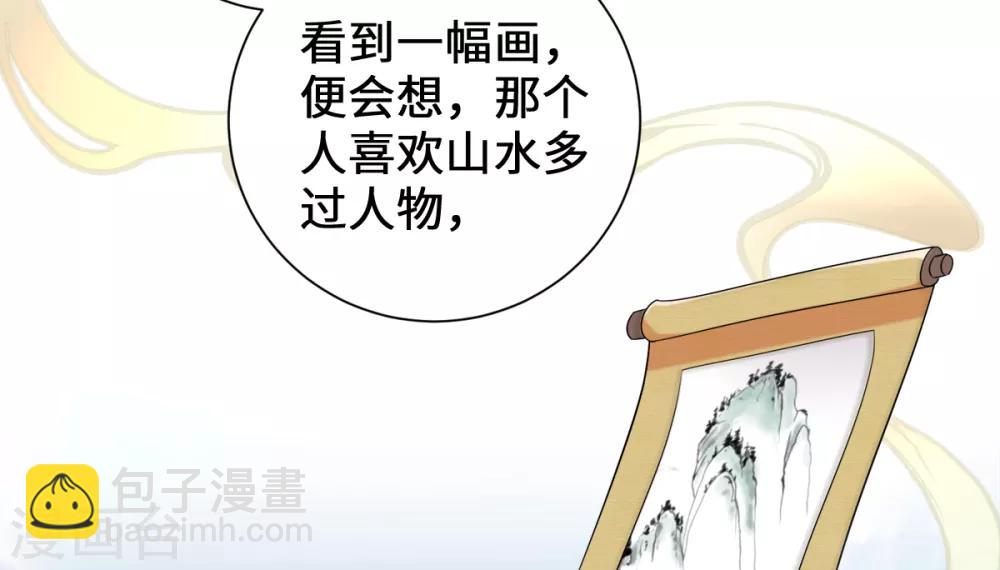 今天也沒變成人 - 第18話 樹林中的血腥氣(1/2) - 6