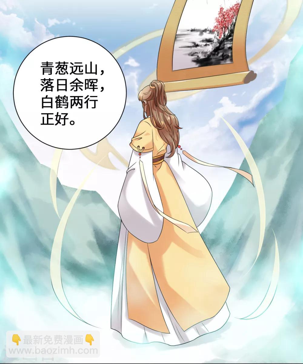 今天也沒變成人 - 第18話 樹林中的血腥氣(1/2) - 7