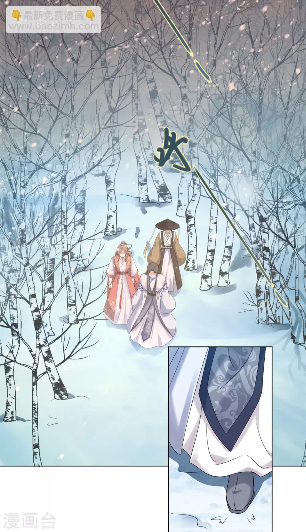 今天也沒變成人 - 第18話 樹林中的血腥氣(1/2) - 3