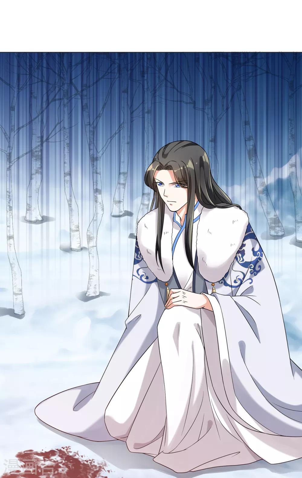 今天也沒變成人 - 第18話 樹林中的血腥氣(1/2) - 6