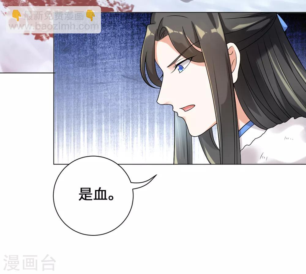 今天也沒變成人 - 第18話 樹林中的血腥氣(1/2) - 7