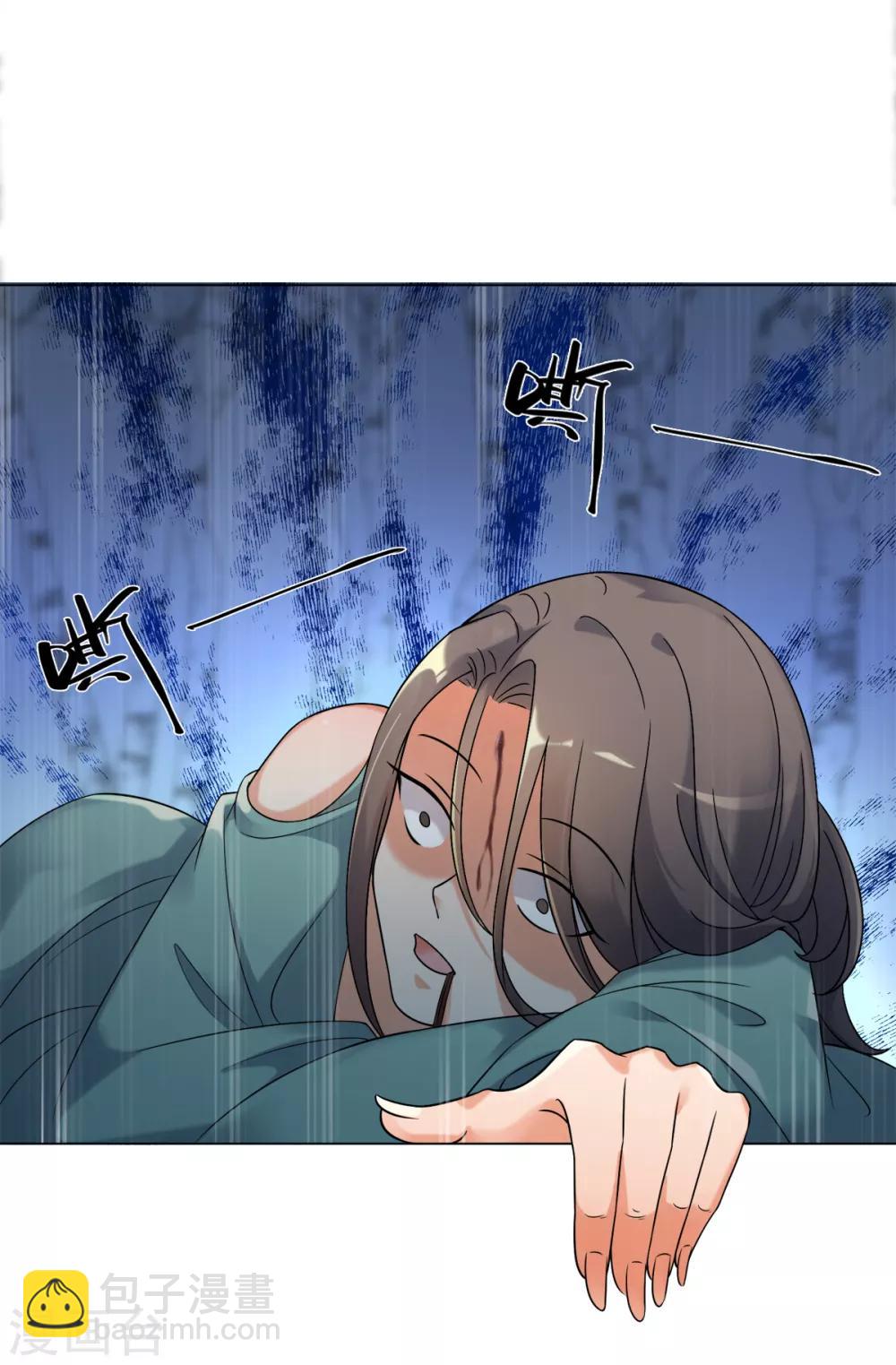 今天也沒變成人 - 第18話 樹林中的血腥氣(1/2) - 1