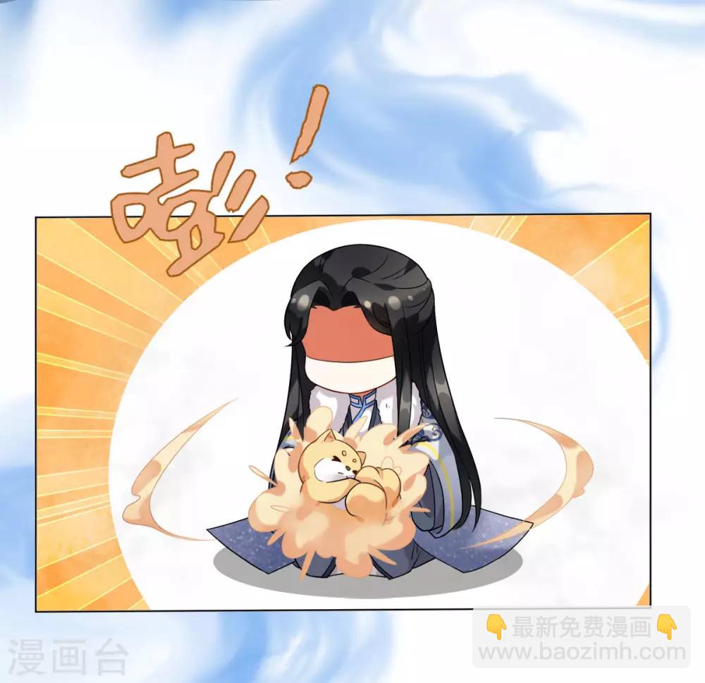 今天也沒變成人 - 第20話 突然又變回了狗子(1/2) - 5