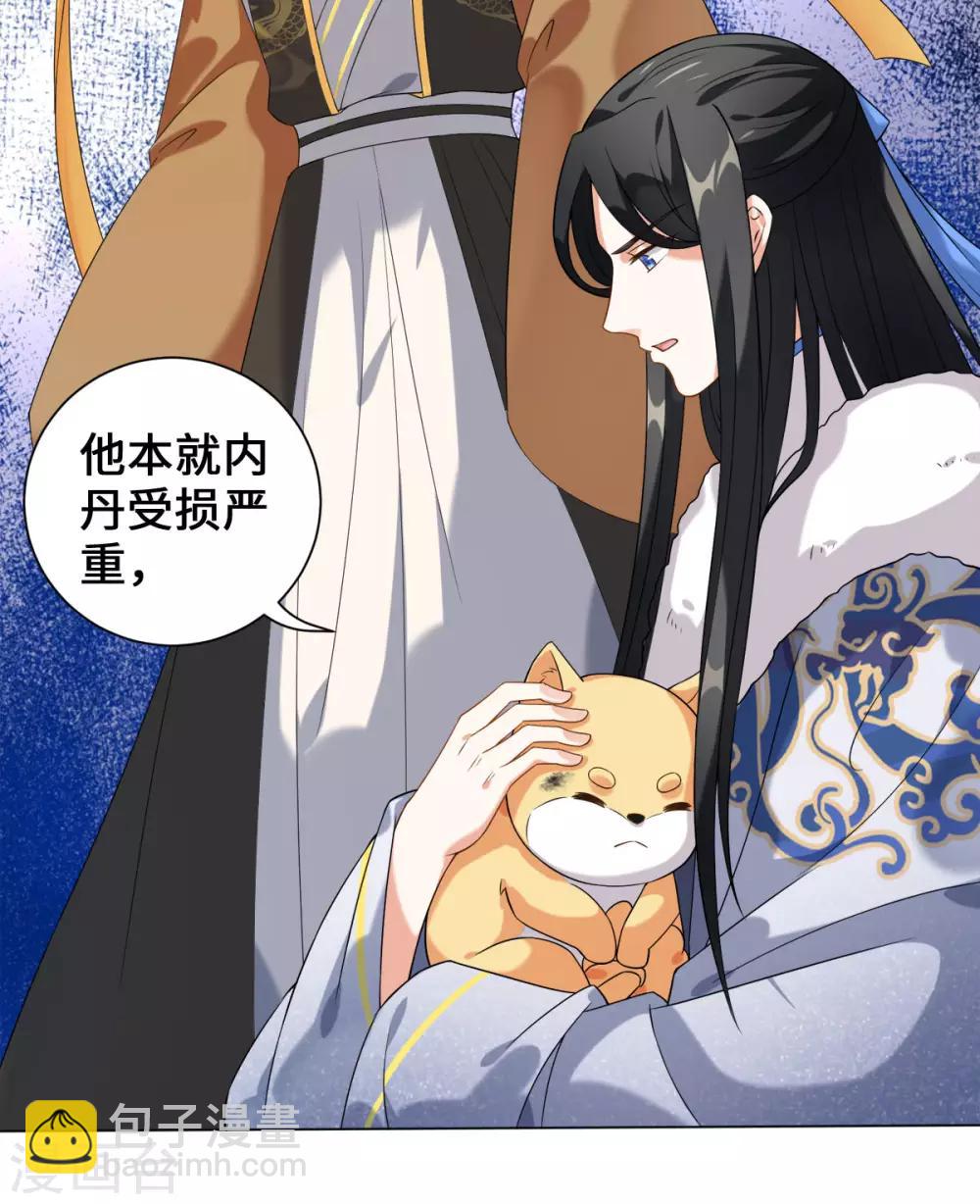 今天也沒變成人 - 第20話 突然又變回了狗子(1/2) - 7