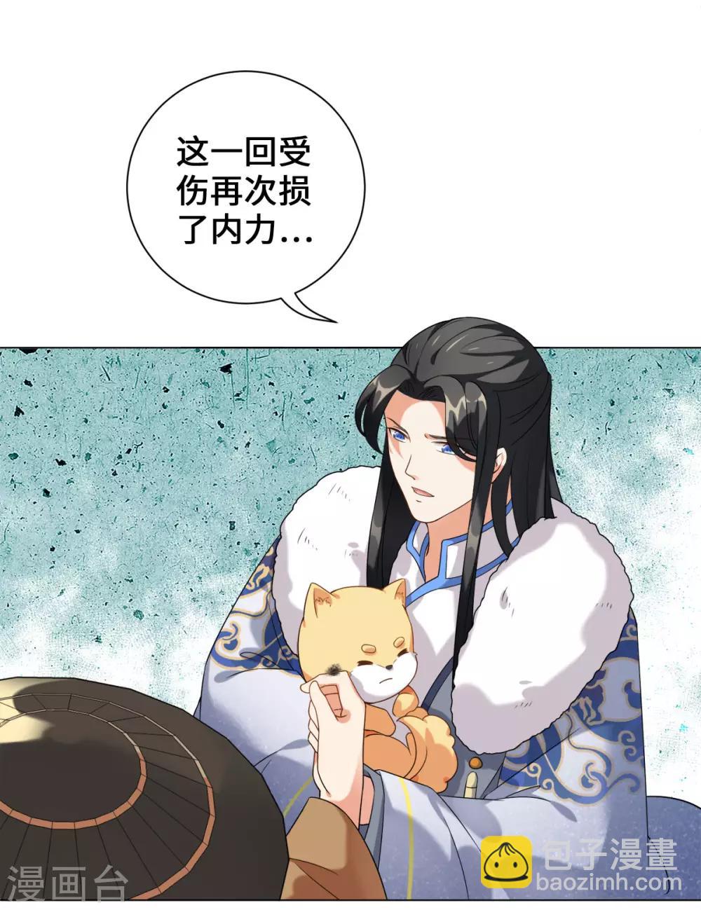 今天也沒變成人 - 第20話 突然又變回了狗子(1/2) - 8