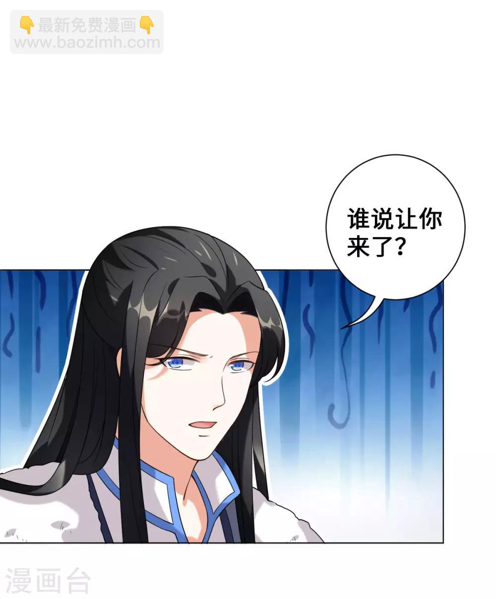 今天也沒變成人 - 第20話 突然又變回了狗子(1/2) - 1