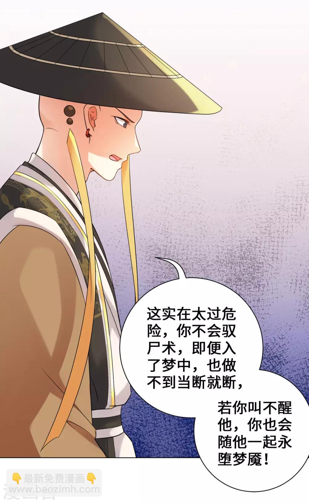 今天也沒變成人 - 第20話 突然又變回了狗子(1/2) - 3