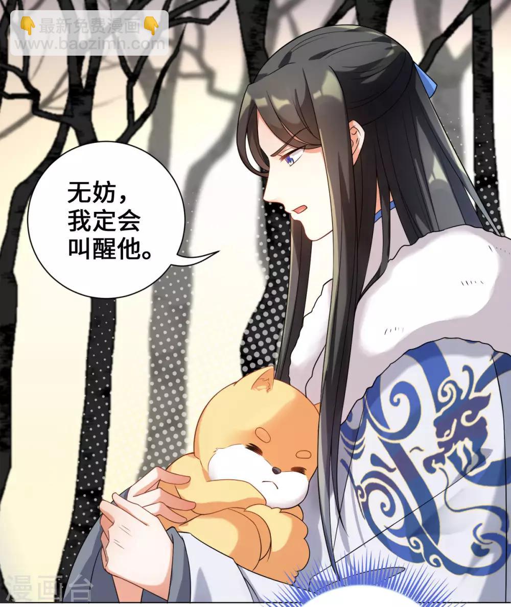 今天也沒變成人 - 第20話 突然又變回了狗子(1/2) - 5