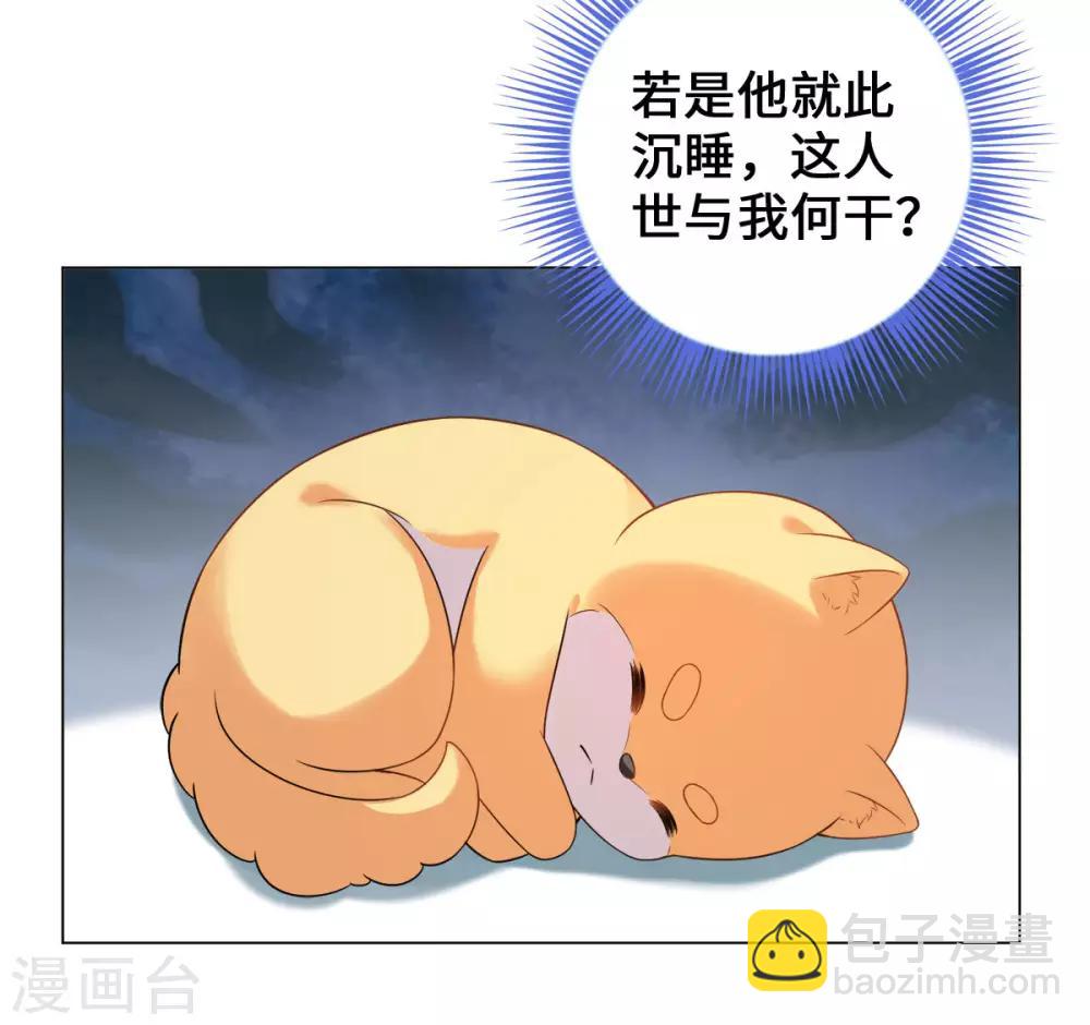 今天也沒變成人 - 第20話 突然又變回了狗子(1/2) - 6